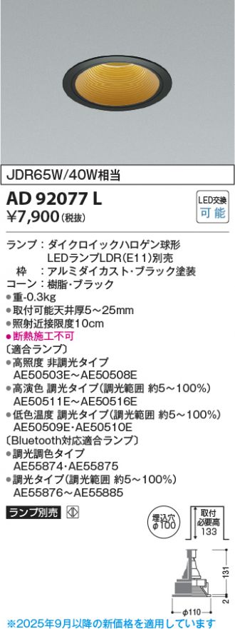 AD92077L