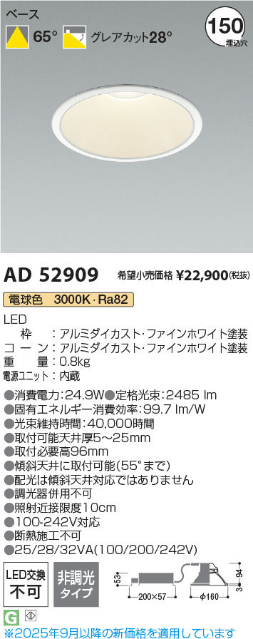 KAD52909