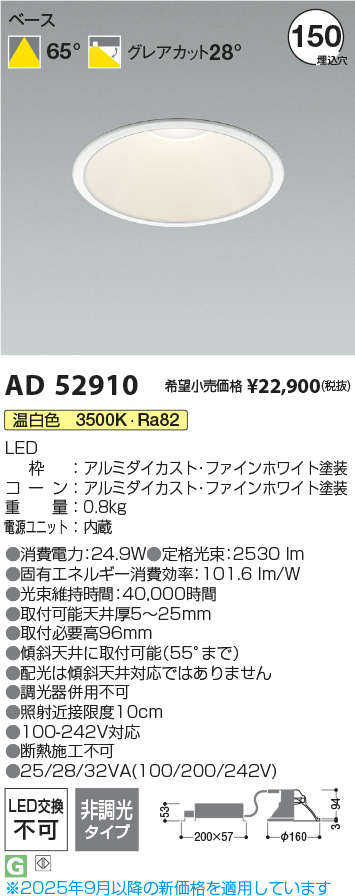 KAD52910