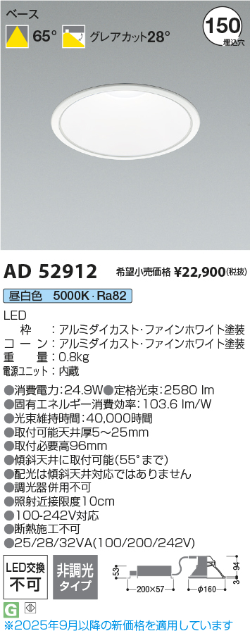KAD52912