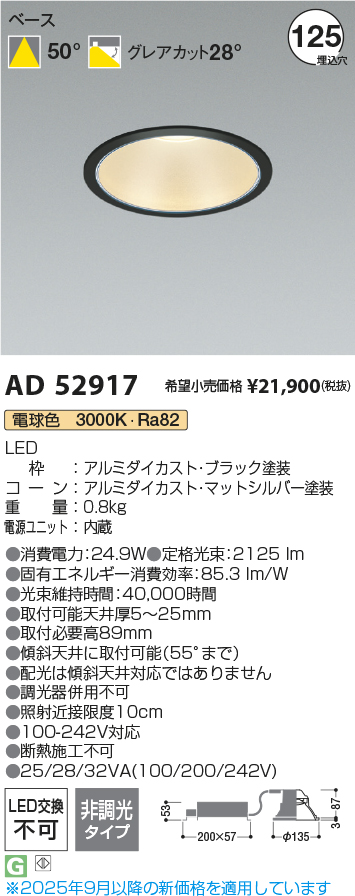 AD52917