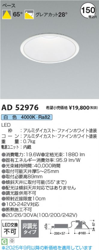 KAD52976