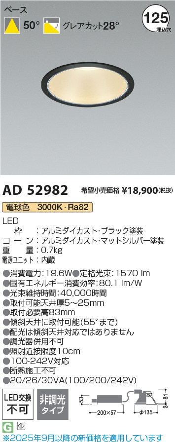 AD52982