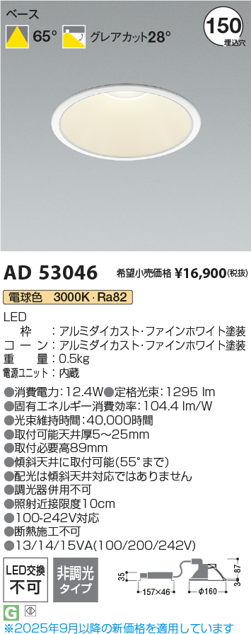 KAD53046