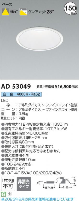 KAD53049