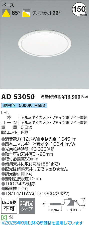 KAD53050