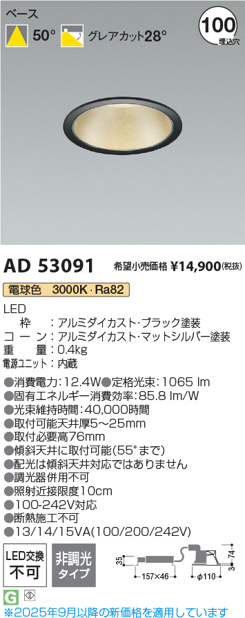 AD53091