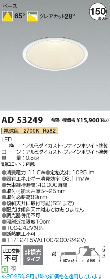 AD53249