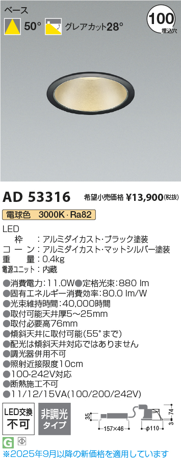 AD53316