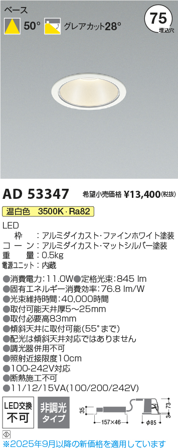 AD53347