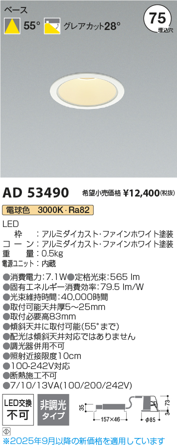 AD53490