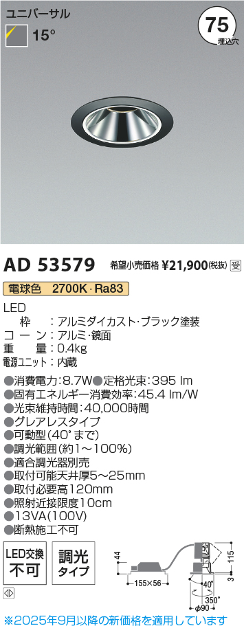 AD53579