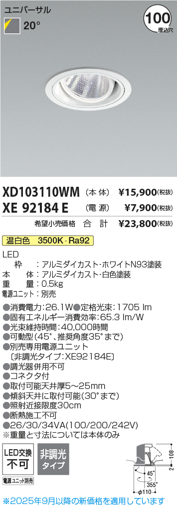XD103110WM