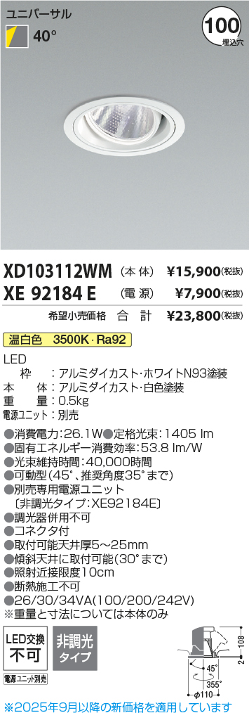 XD103112WM