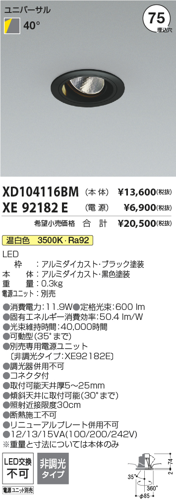 XD104116BM