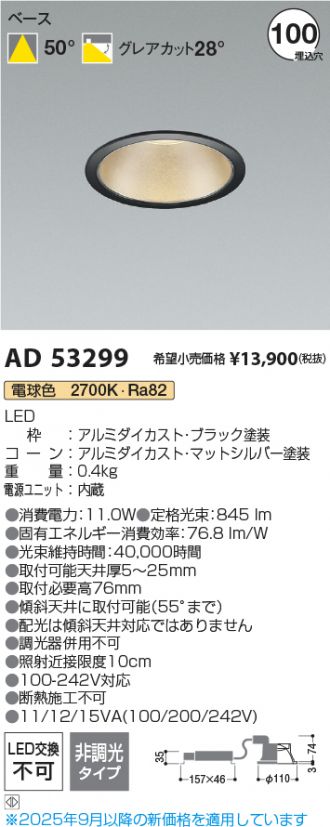 KOIZUMI(コイズミ照明) ダウンライト 激安販売 照明のブライト ～ 商品