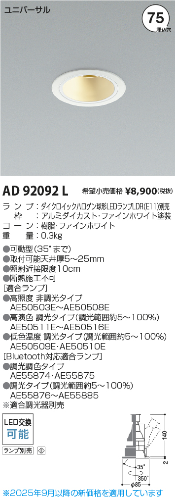 AD92092L