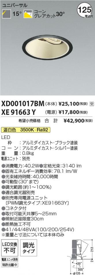 XD001017BM-XE91663Y