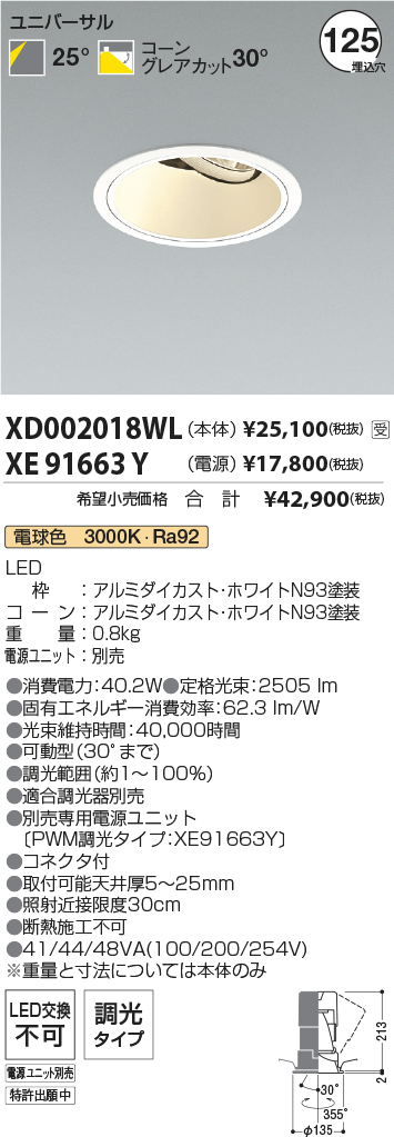 XD002018WL-XE91663Y