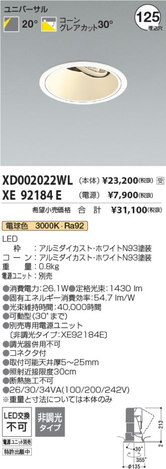 XD002022WL-XE92184E
