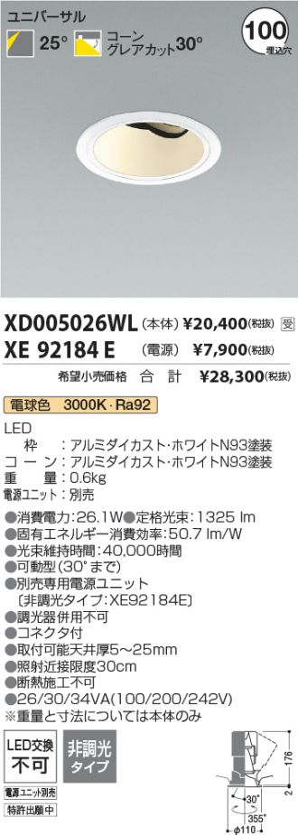 XD005026WL-XE92184E