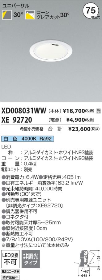 XD008031WW-XE92720