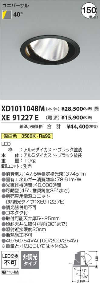 XD101104BM-XE91227E