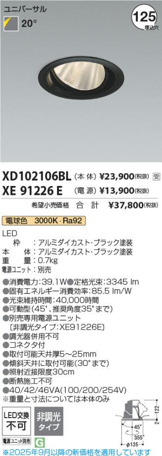 XD102106BL-XE91226E