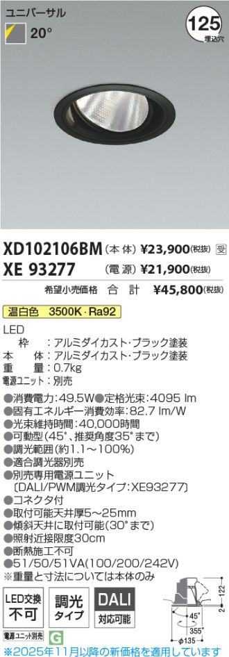 XD102106BM-XE93277