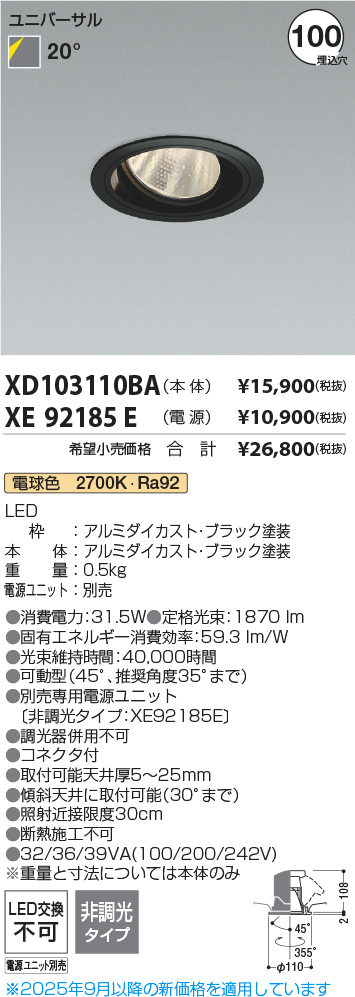 XD103110BA-XE92185E