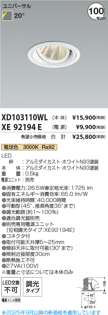 XD103110WL-XE92194E