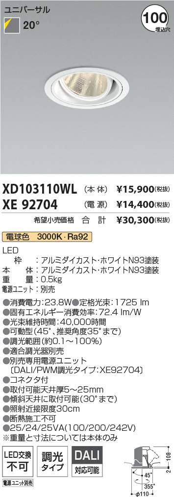 XD103110WL-XE92704