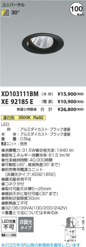 XD103111BM-XE92185E