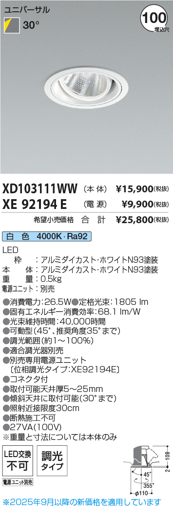 XD103111WW-XE92194E