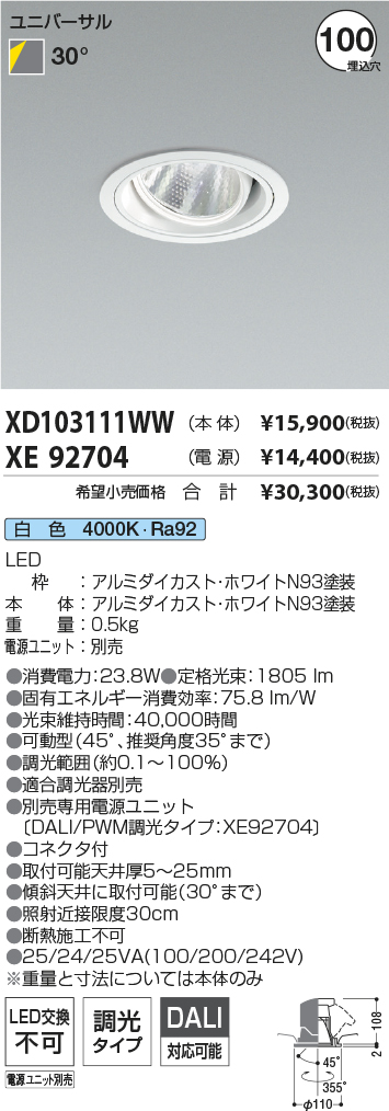 XD103111WW-XE92704