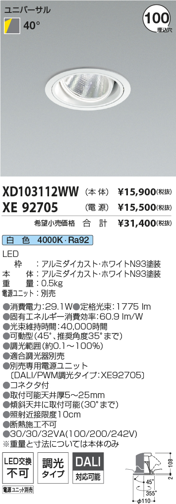XD103112WW-XE92705