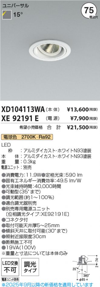 XD104113WA-XE92191E