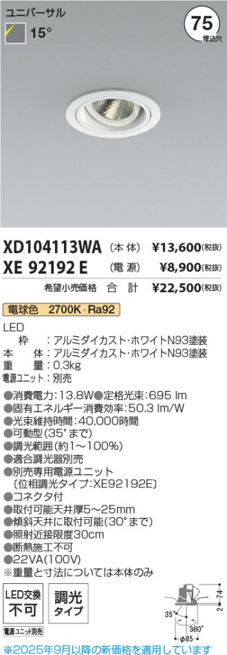 XD104113WA-XE92192E