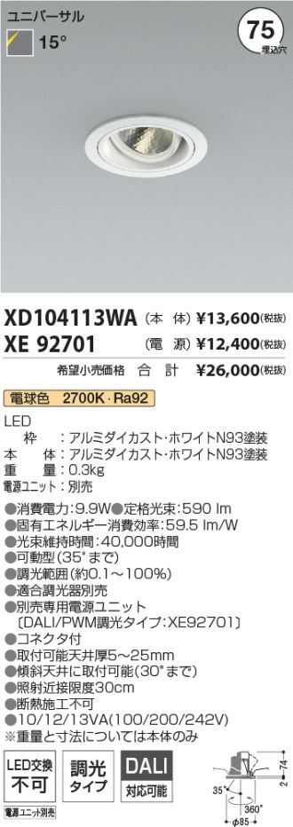 XD104113WA-XE92701