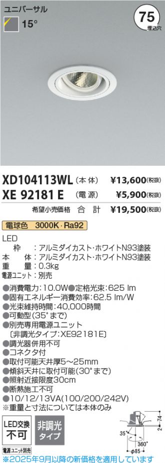 XD104113WL-XE92181E