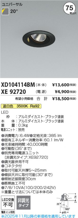 XD104114BM-XE92720