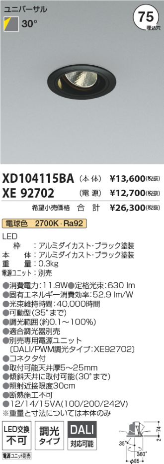 XD104115BA-XE92702