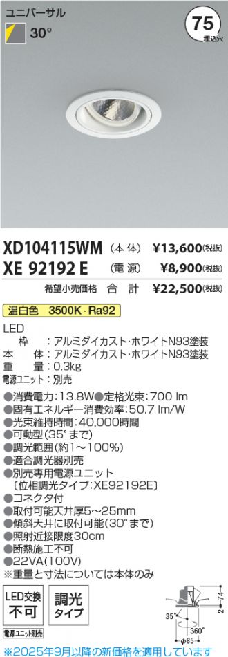 XD104115WM-XE92192E