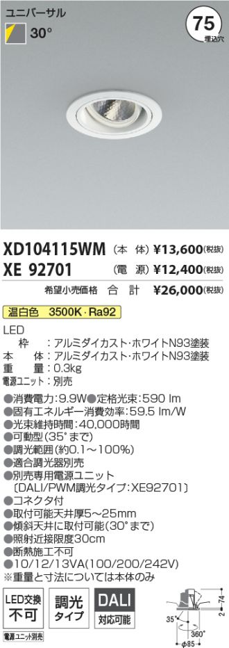 XD104115WM-XE92701