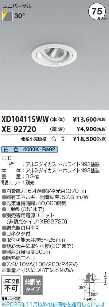 XD104115WW-XE92720