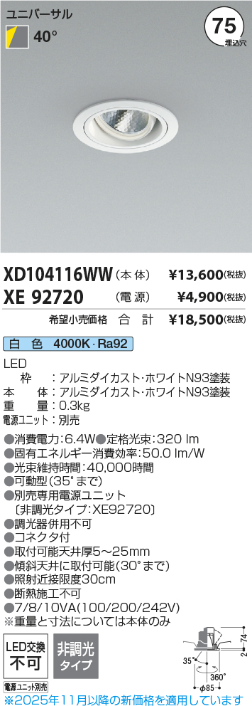 XD104116WW-XE92720