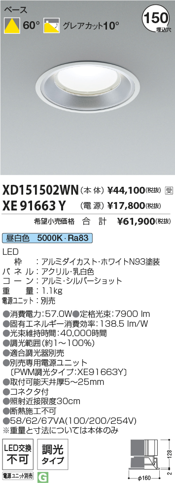 XD151502WN-XE91663Y