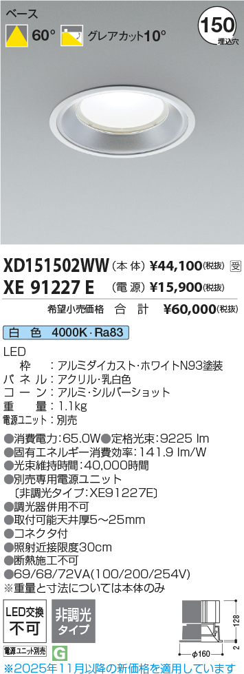 XD151502WW-XE91227E
