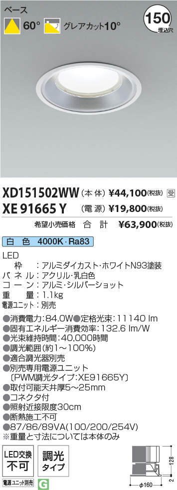 XD151502WW-XE91665Y