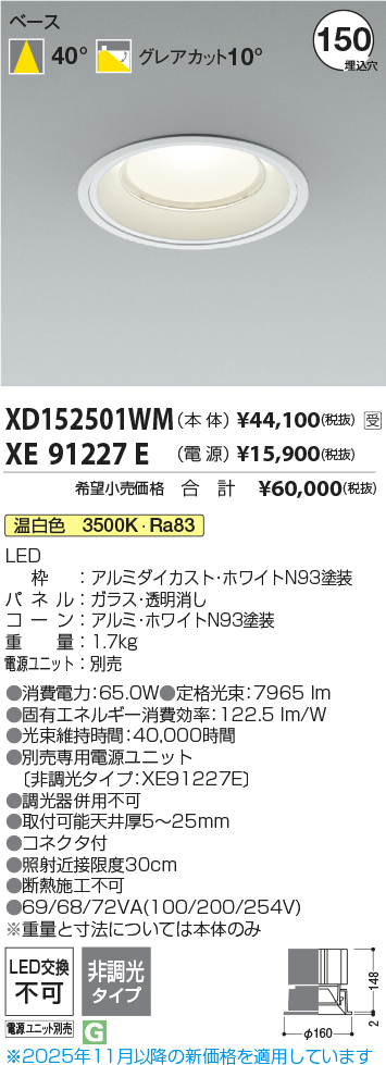 XD152501W...
